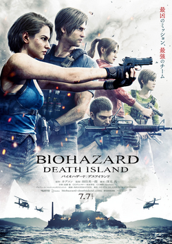 Resident Evil Death Island 2020